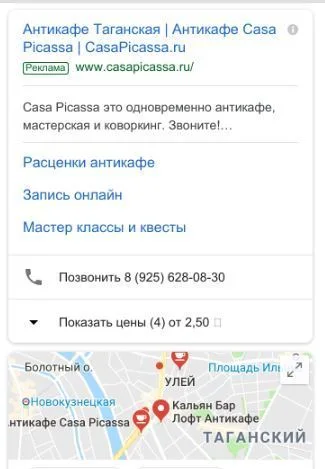 Материал 4 кейса «Антикафе в центре Москвы»