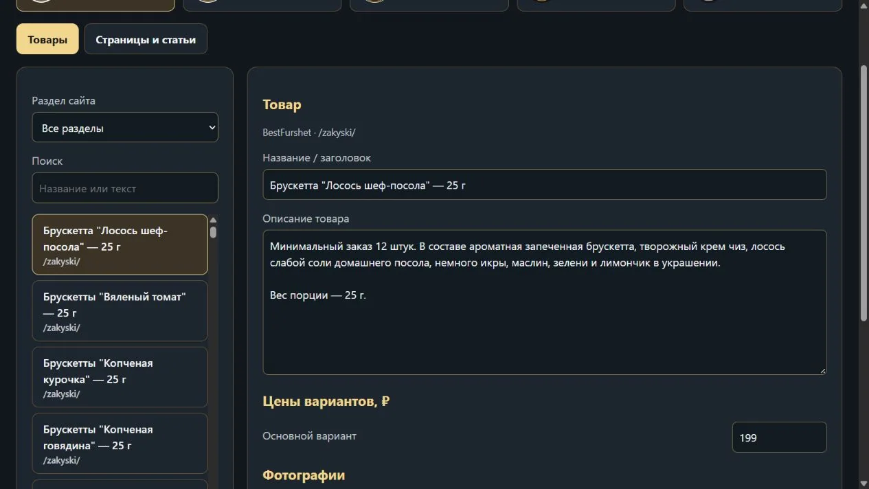 Материал 2 кейса «BestFurshet — общее ядро и API для пяти брендов»