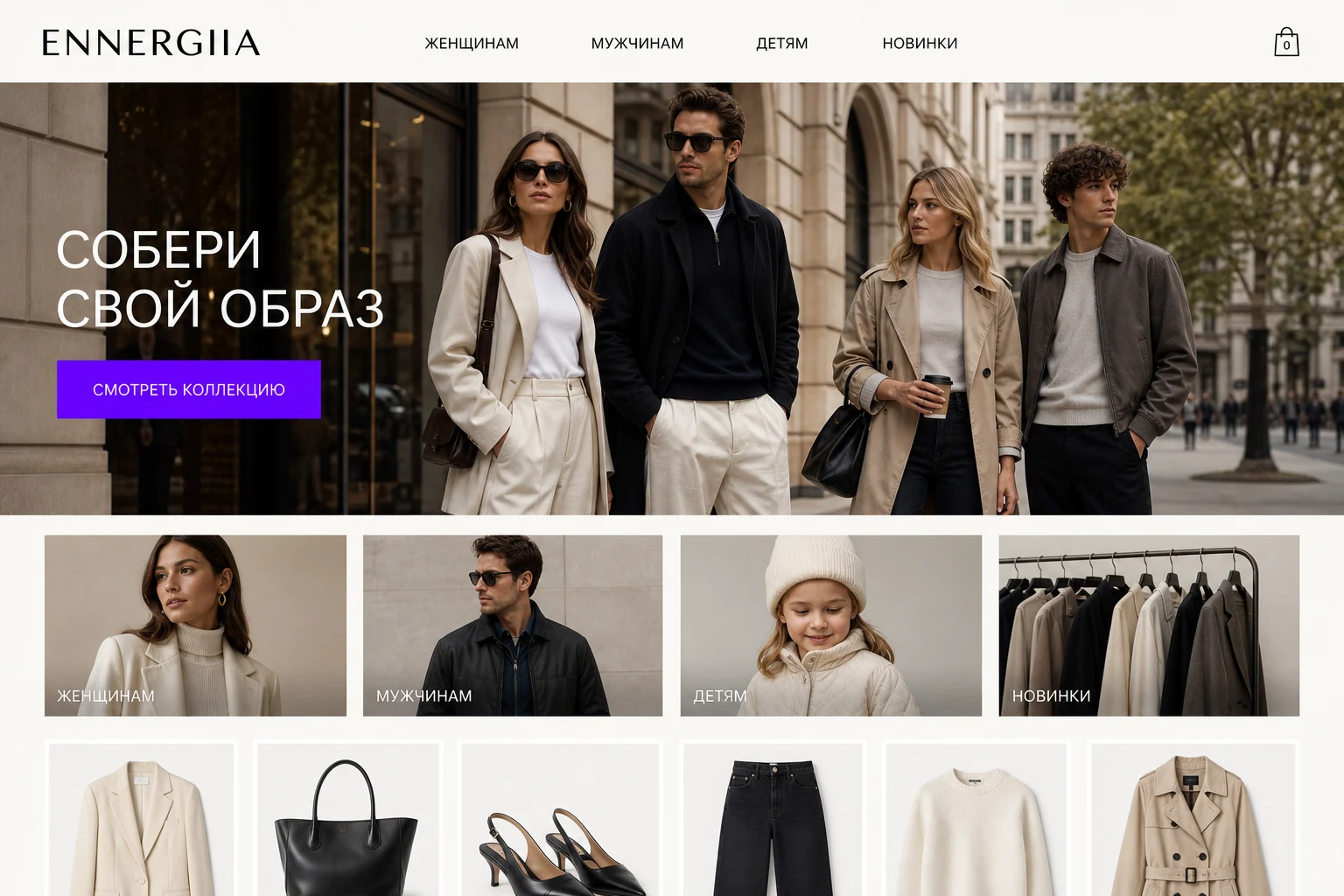 Главный материал кейса «Ennergiia — продвижение fashion-маркетплейса»