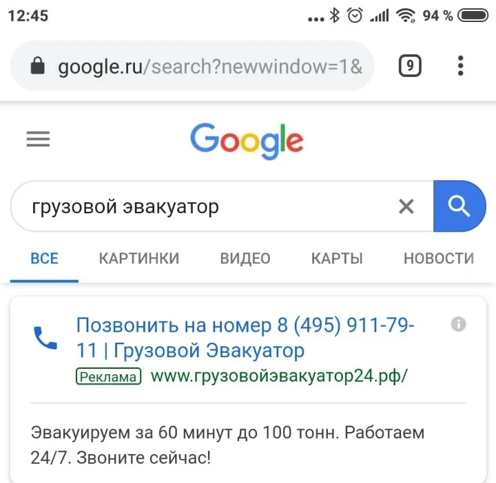 Материал 2 кейса «Грузовой эвакуатор — мобильный поток звонков»