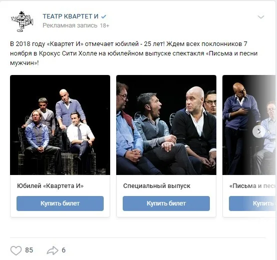 Материал 5 кейса «Юбилейный концерт «Квартета И»»