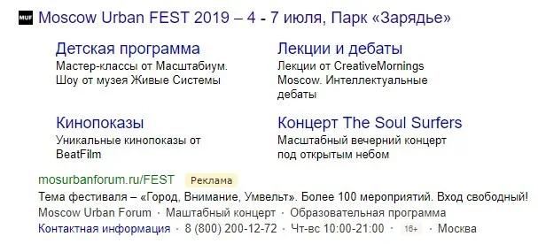 Материал 3 кейса «Moscow Urban Forum&Fest 2019»