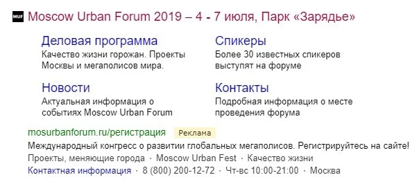 Материал 4 кейса «Moscow Urban Forum&Fest 2019»