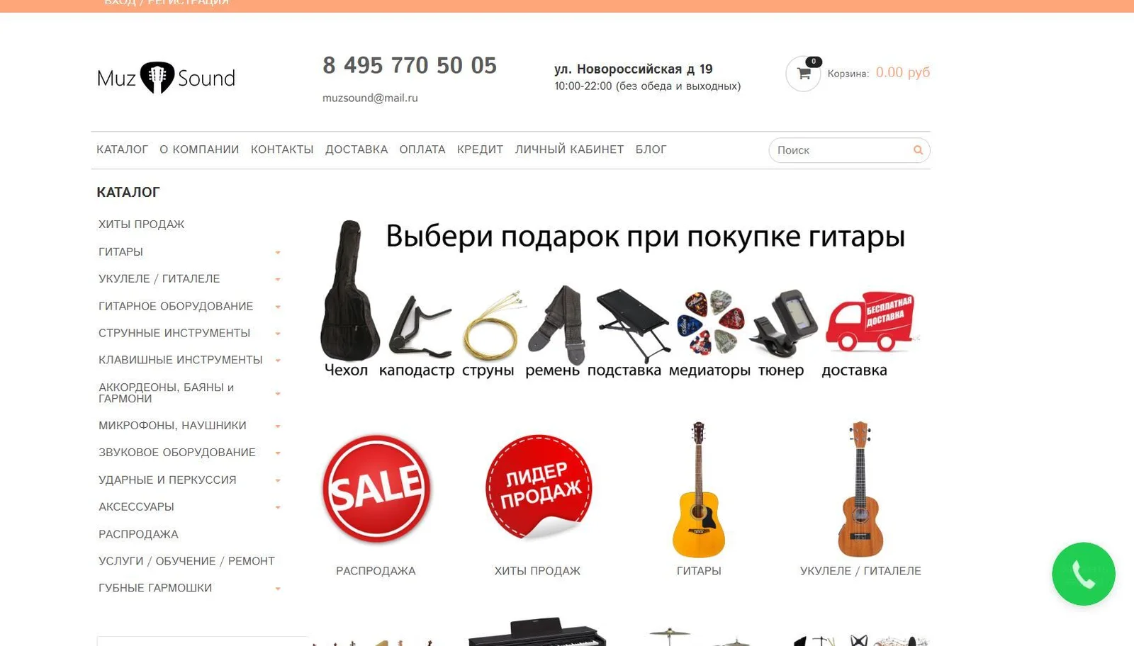 Материал 2 кейса «Музыкальный интернет-магазин»