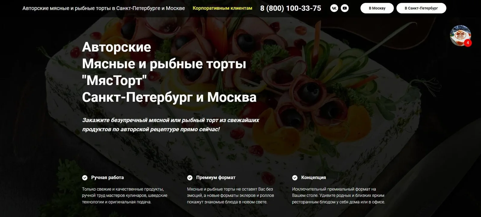 Материал 2 кейса «МясТорт — маркетинг, продажи и аналитика с нуля»
