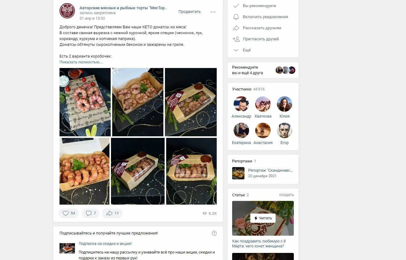 Материал 3 кейса «МясТорт — маркетинг, продажи и аналитика с нуля»