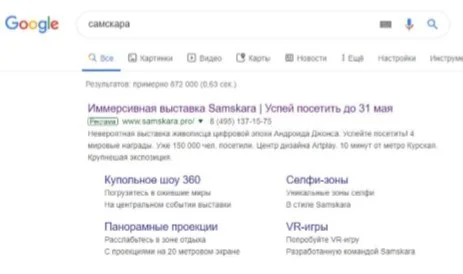 Материал 4 кейса «Samskara — аудитория для иммерсивной выставки»