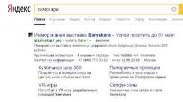 Материал 5 кейса «Samskara — аудитория для иммерсивной выставки»