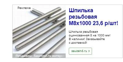 Материал 4 кейса «Магазин строительного крепежа»