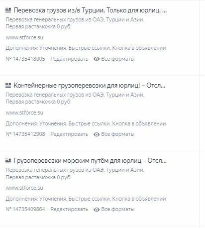 Материал 4 кейса «Международные грузоперевозки — заявки по нужным направлениям»